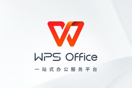 WPS Office下载